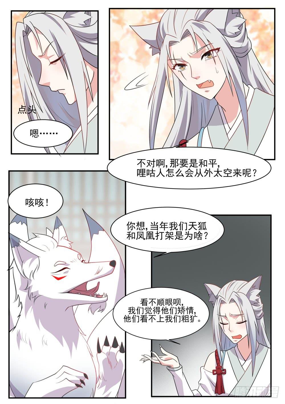第五十九话