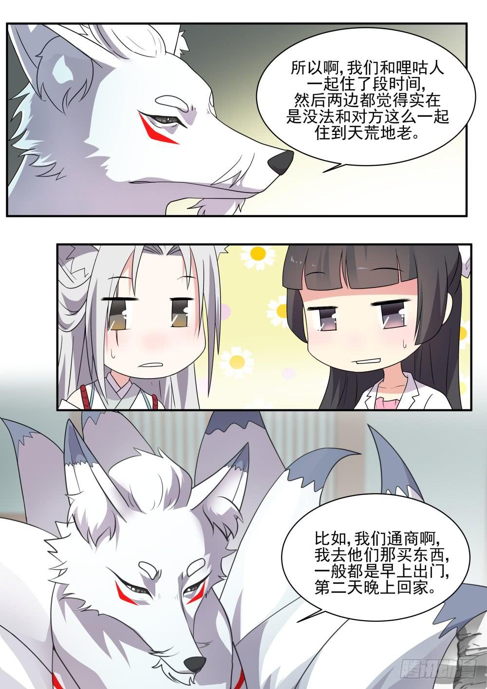 第五十九话
