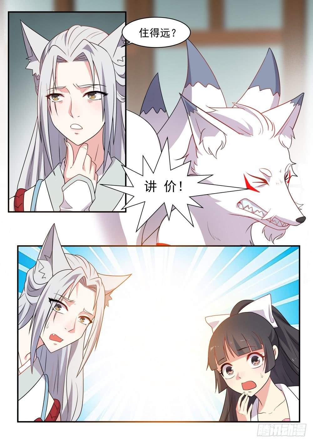 第五十九话