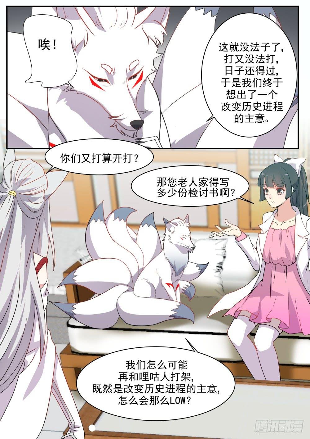第五十九话