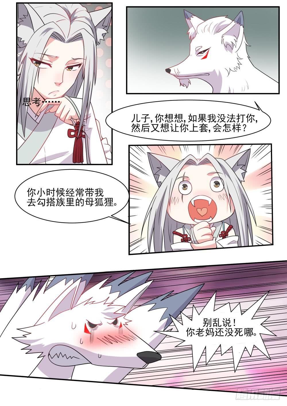 第五十九话