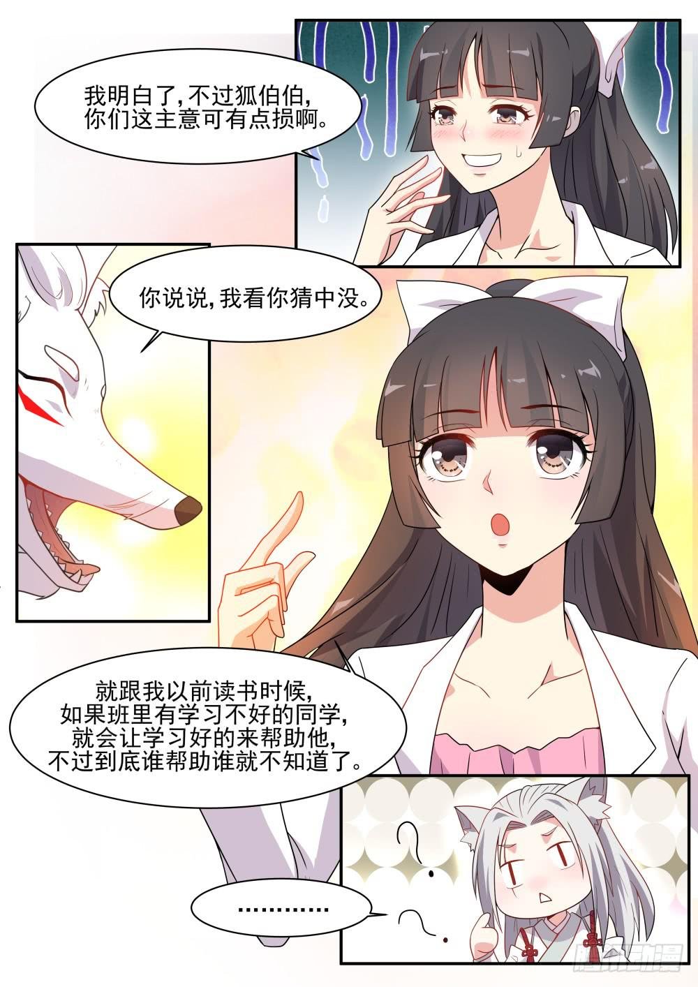 第五十九话