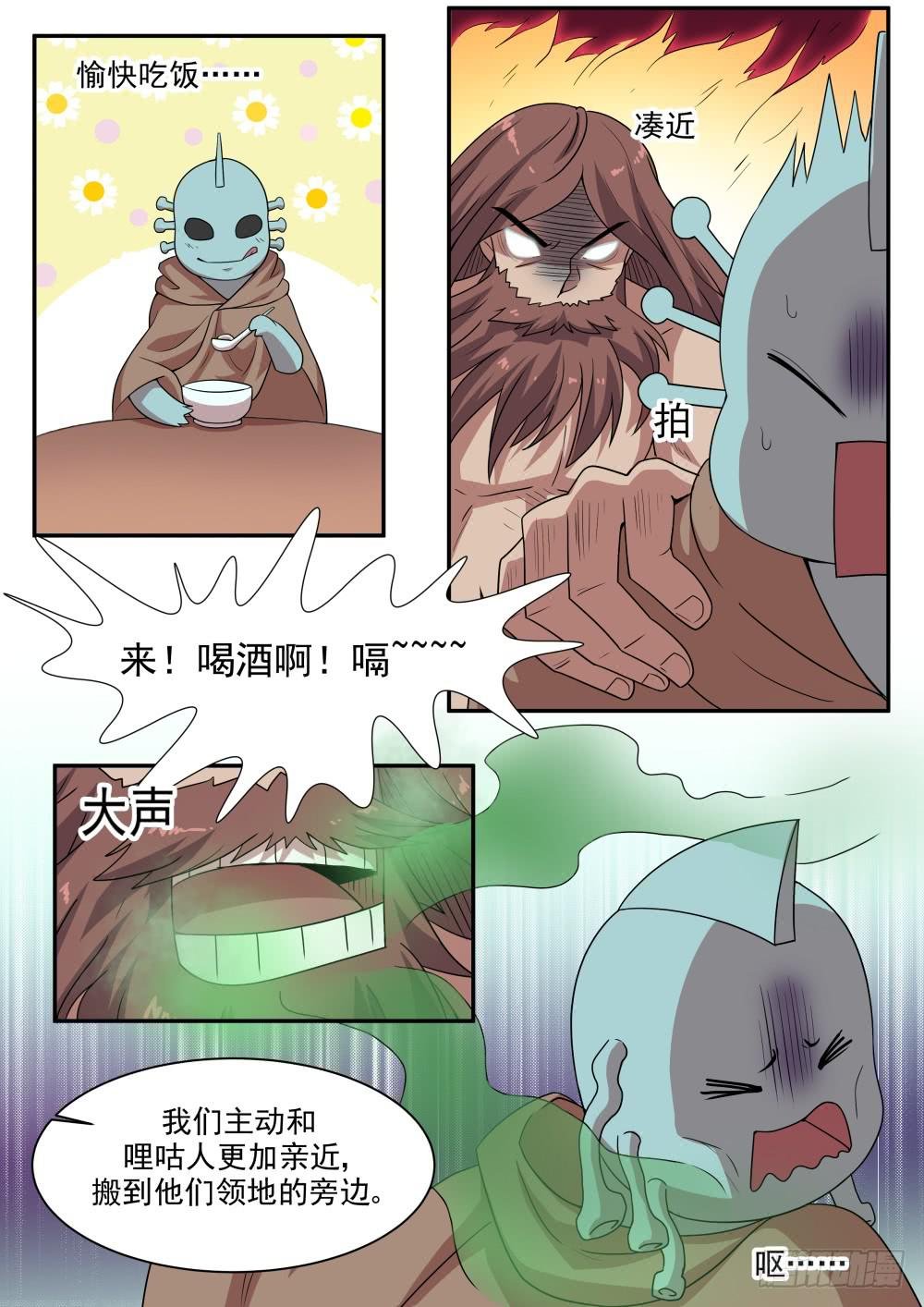 第六十话