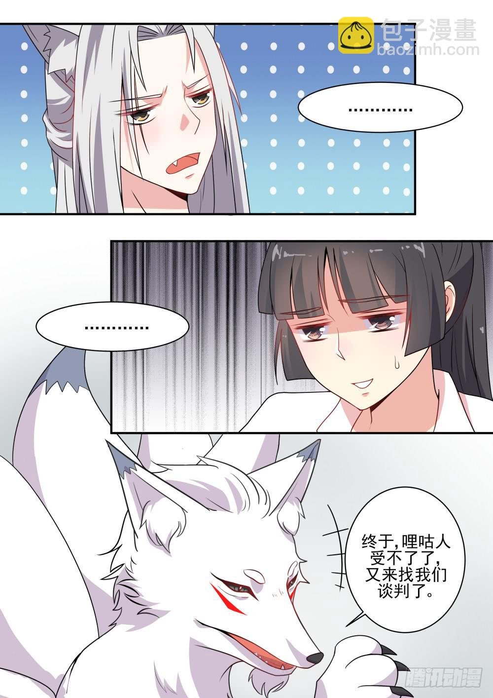 第六十话