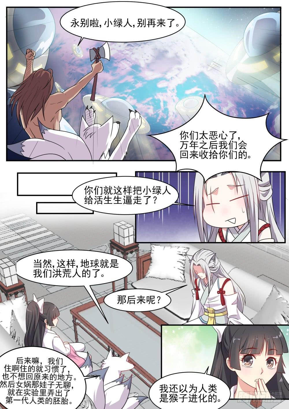 第六十话