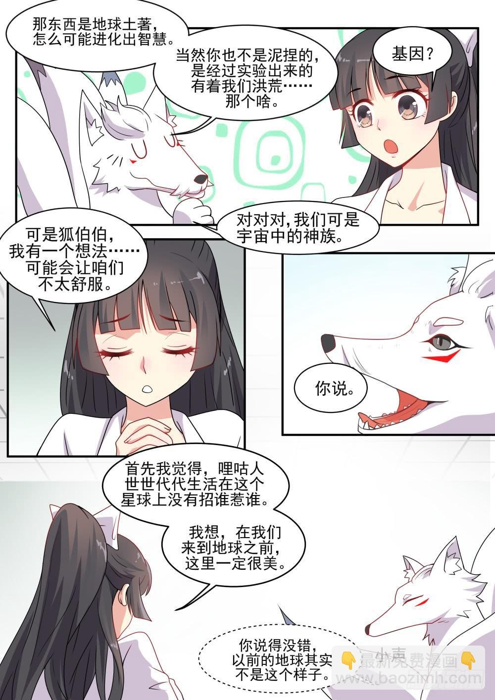 第六十话