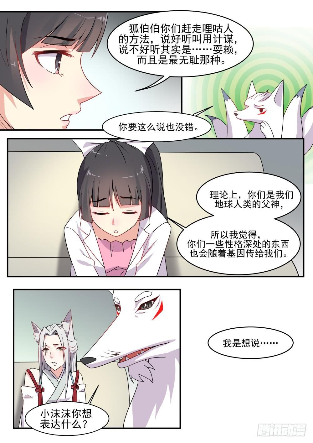 第六十话