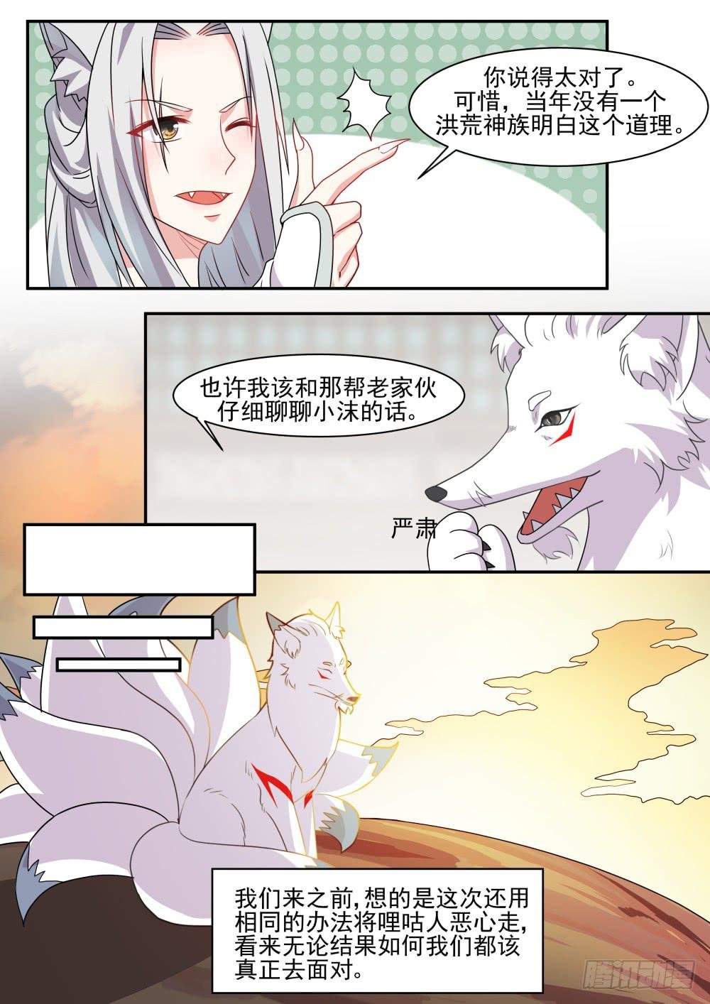 第六十话