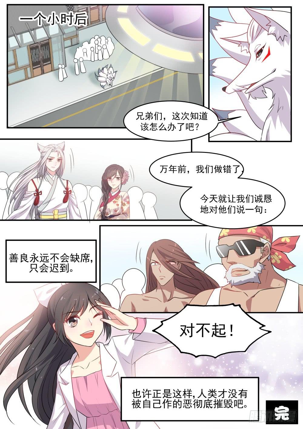 第六十话