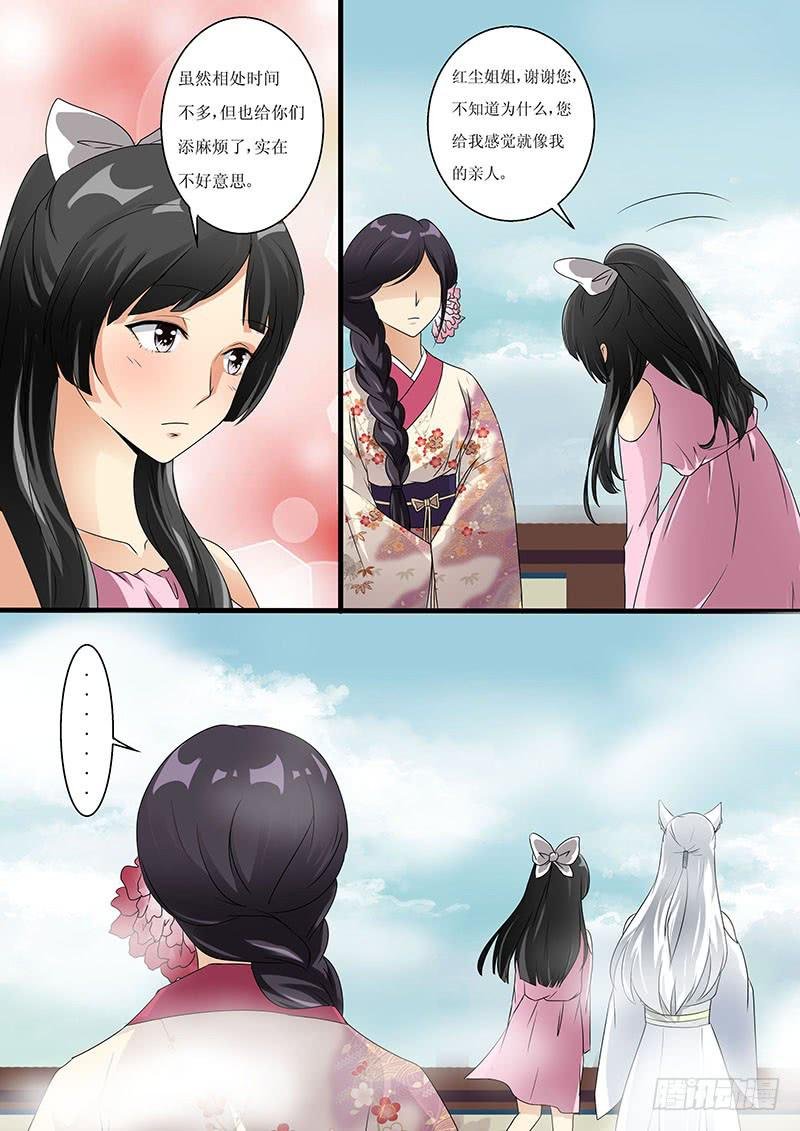 第六话