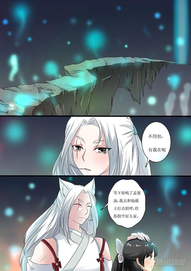 第六话
