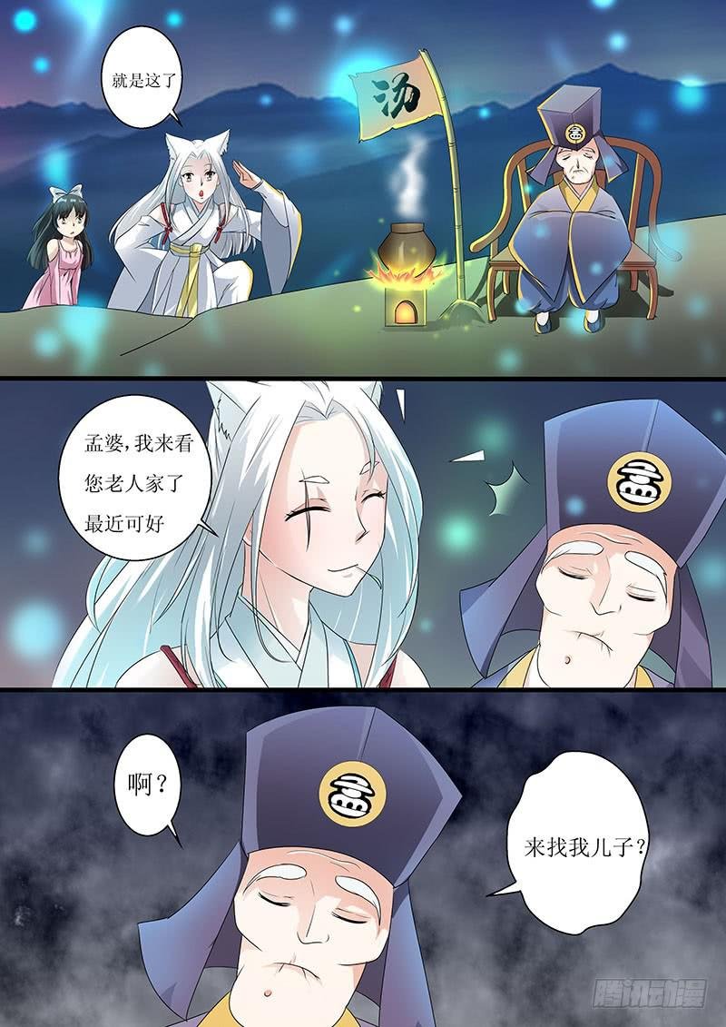 第六话