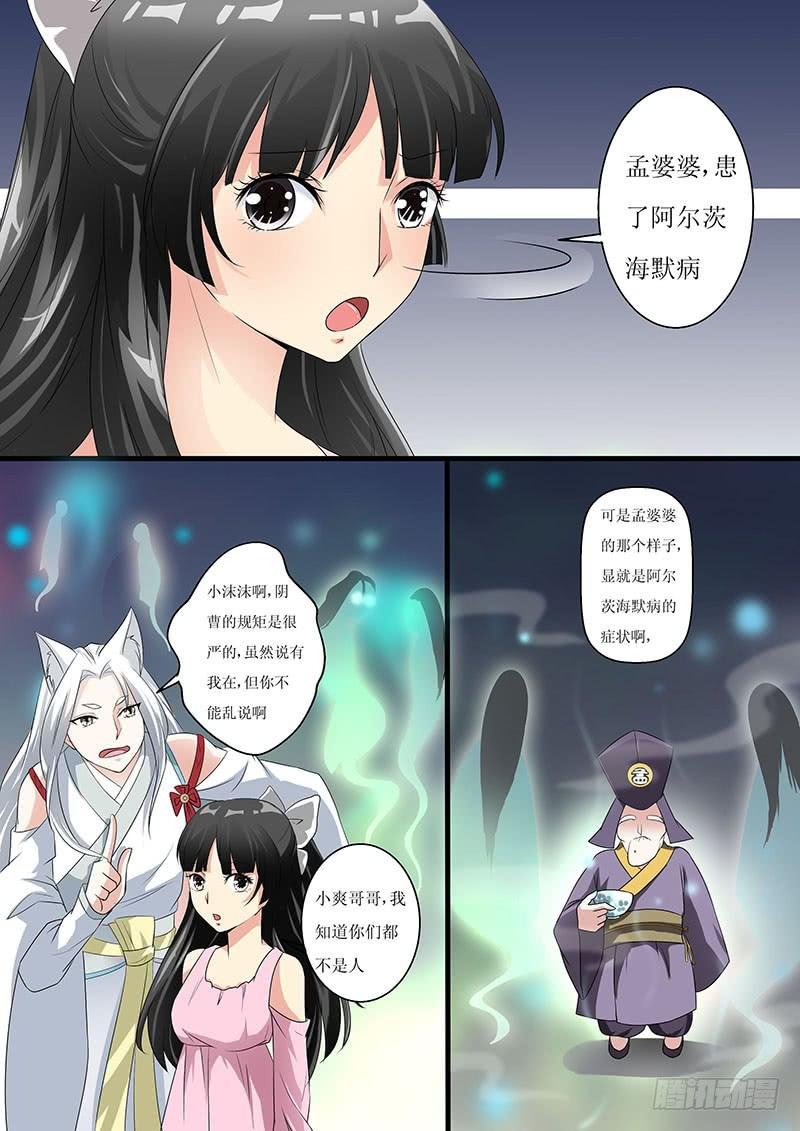 第六话