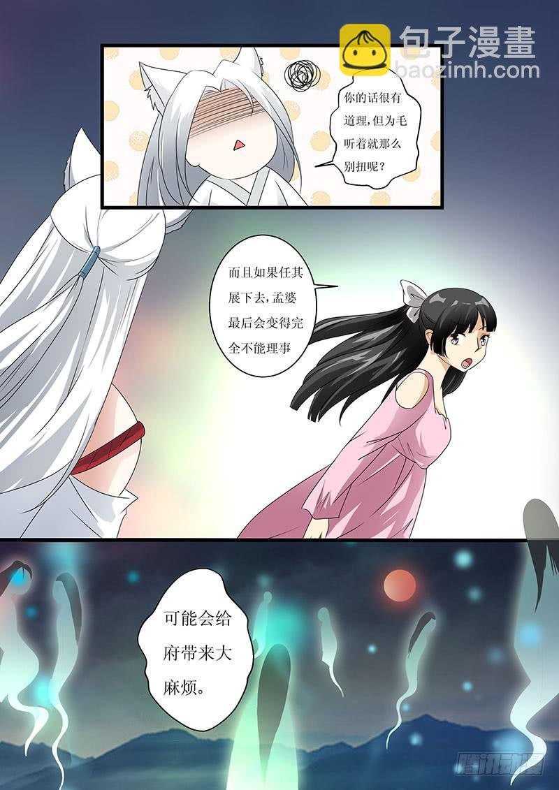 第六话