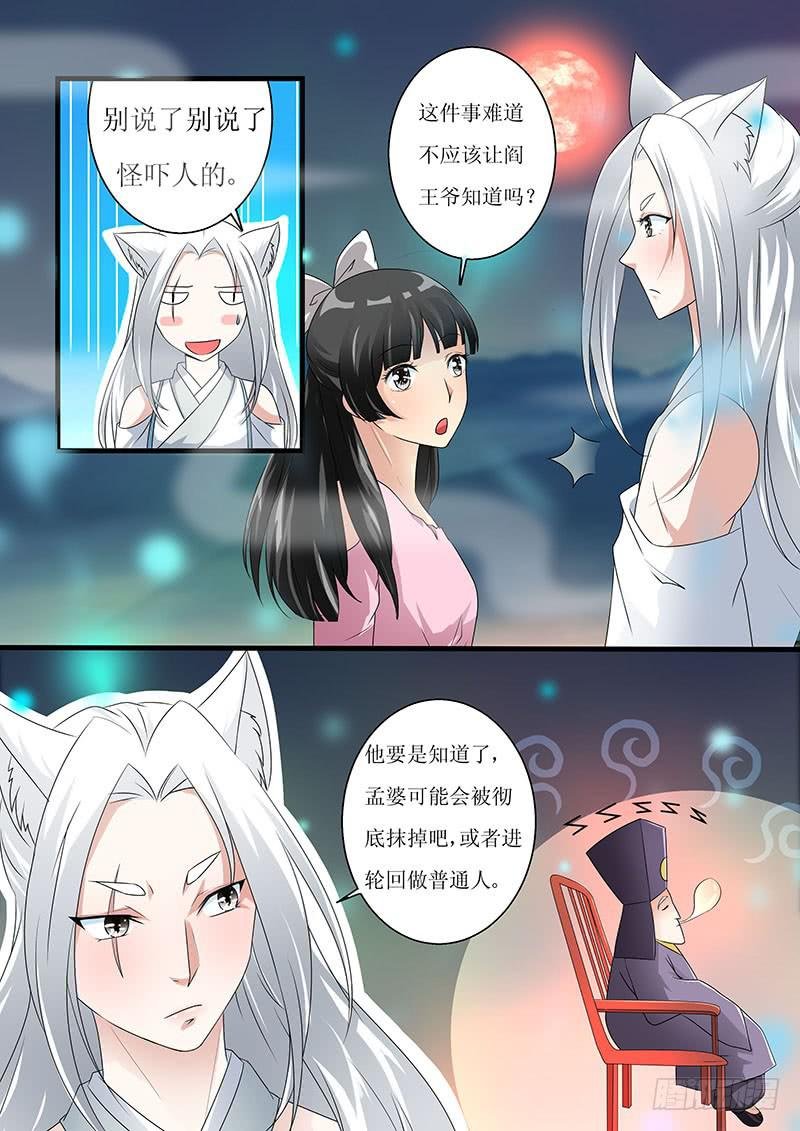 第六话