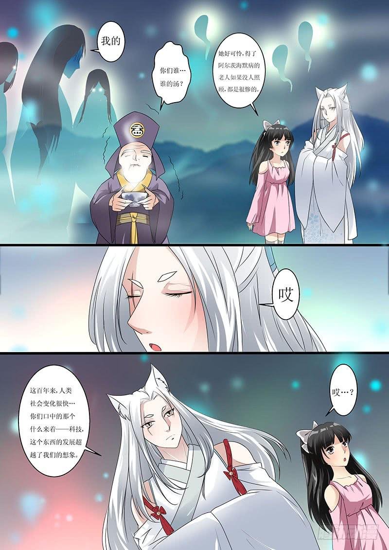 第七话