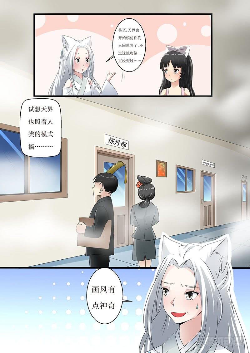 第七话