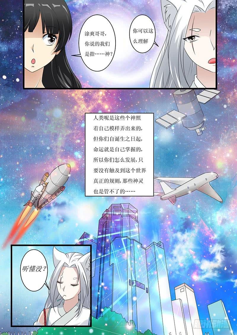 第七话