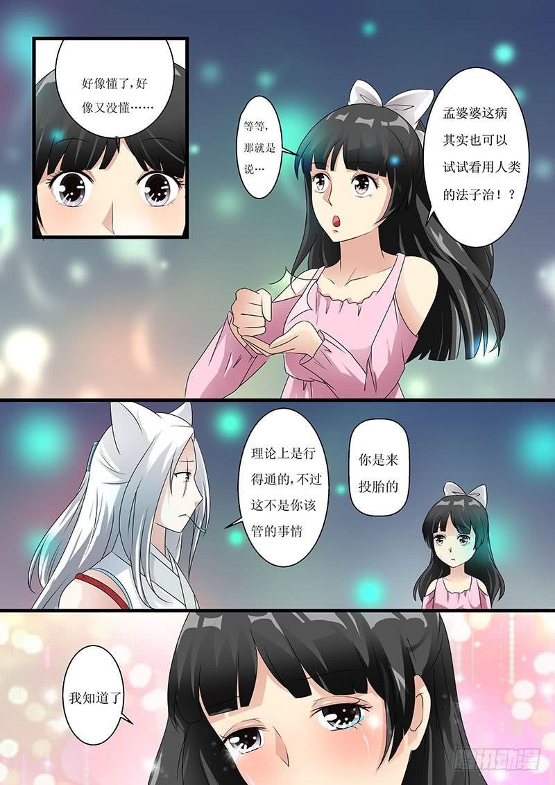 第七话