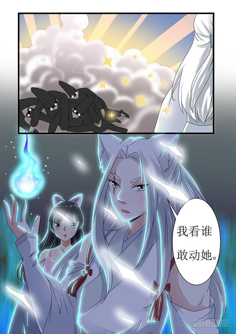 第八话