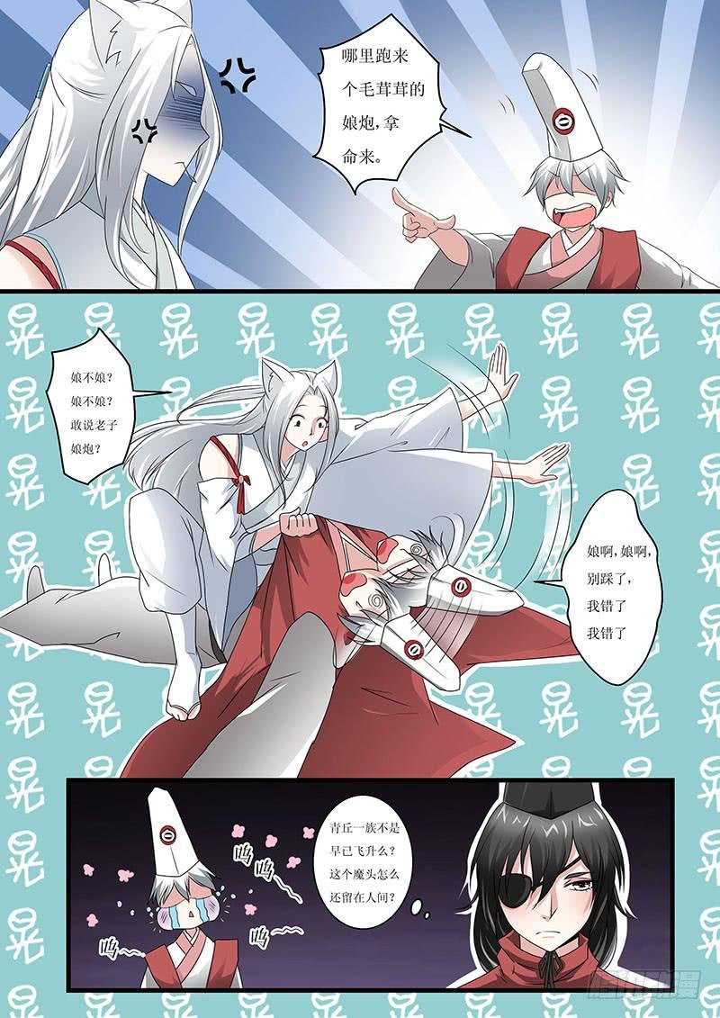 第八话