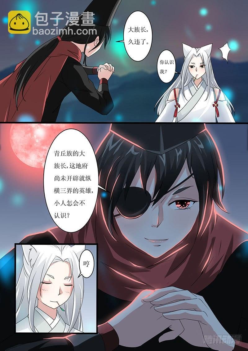 第八话