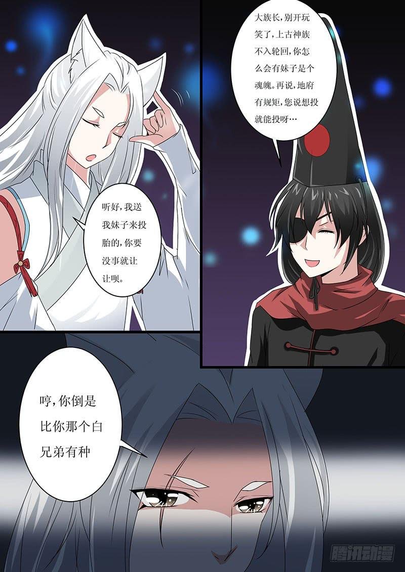 第八话