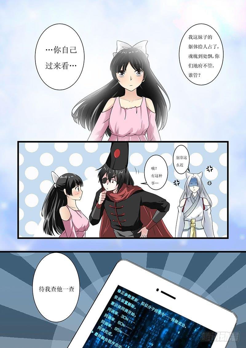 第八话