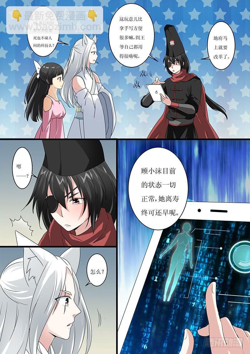 第八话