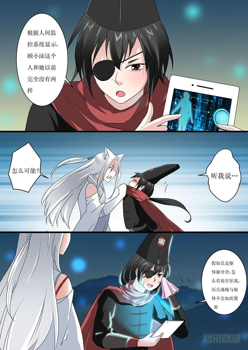 第八话