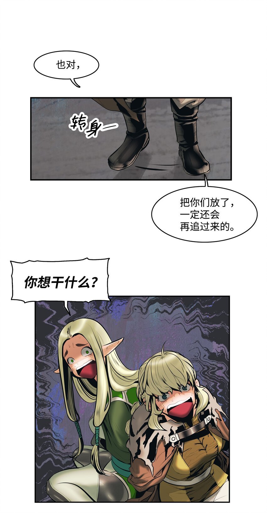 008 激战