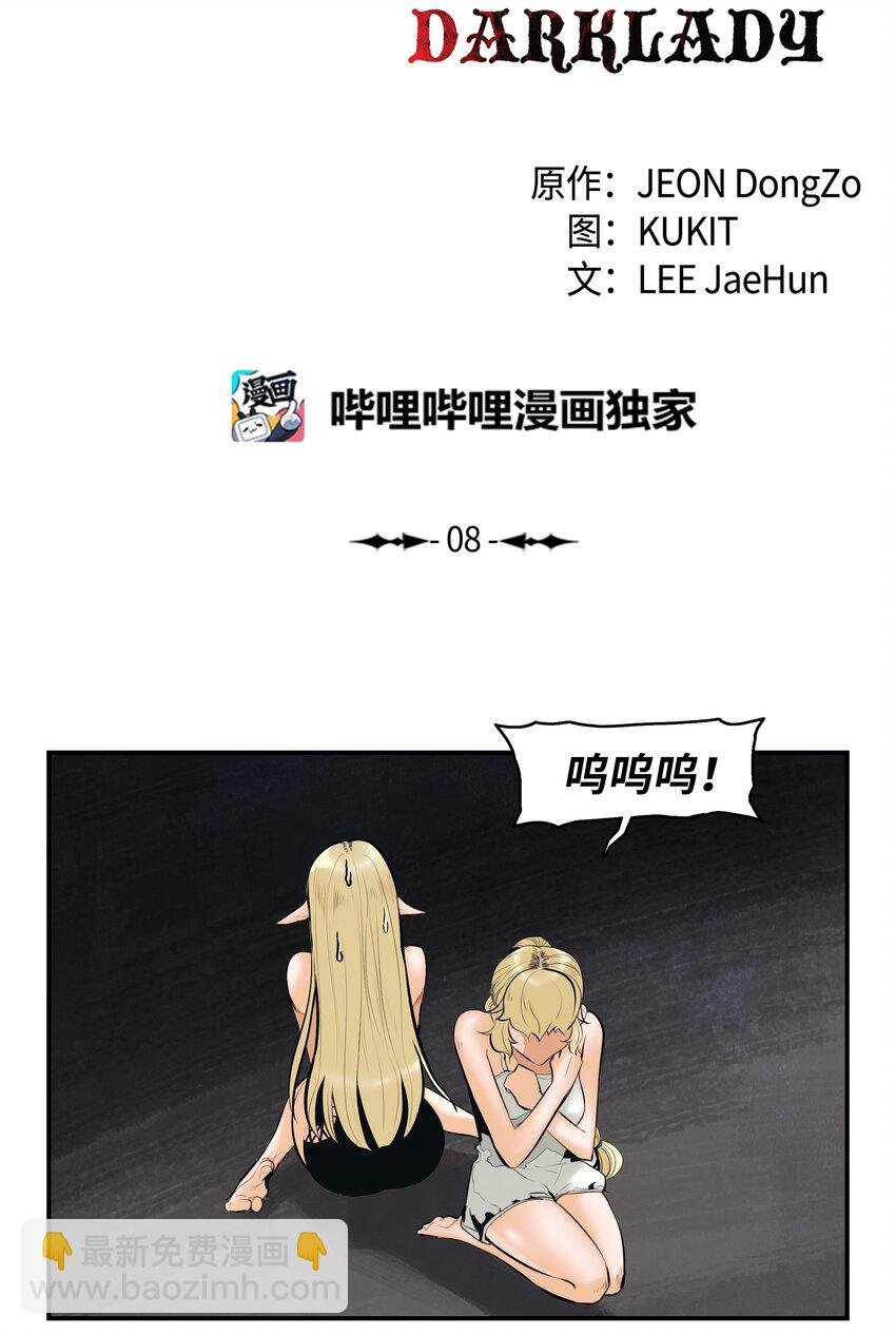 008 激战