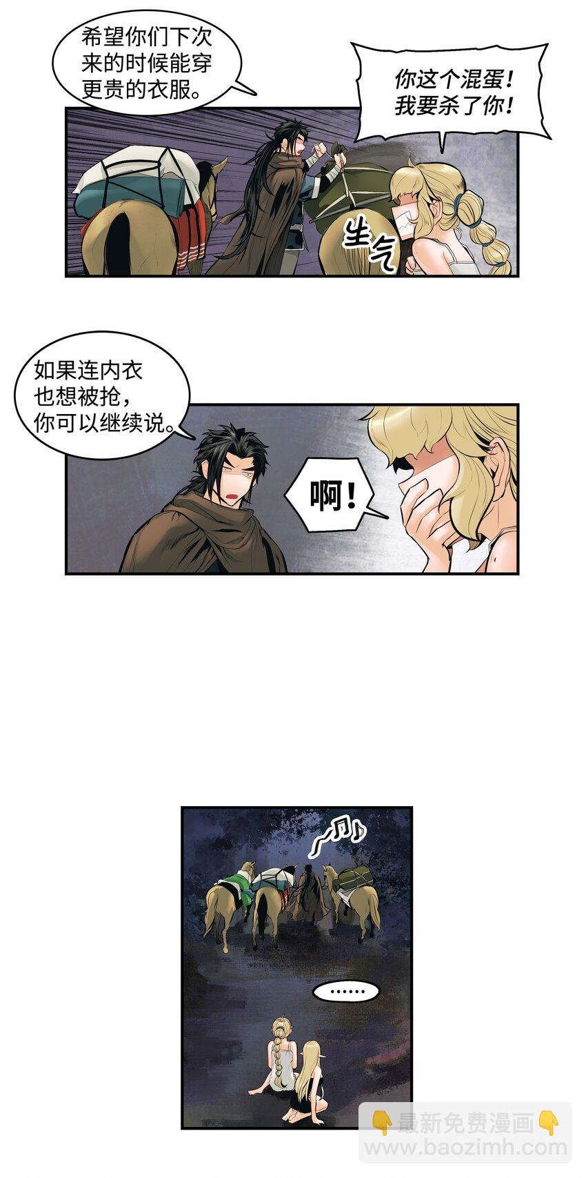 008 激战
