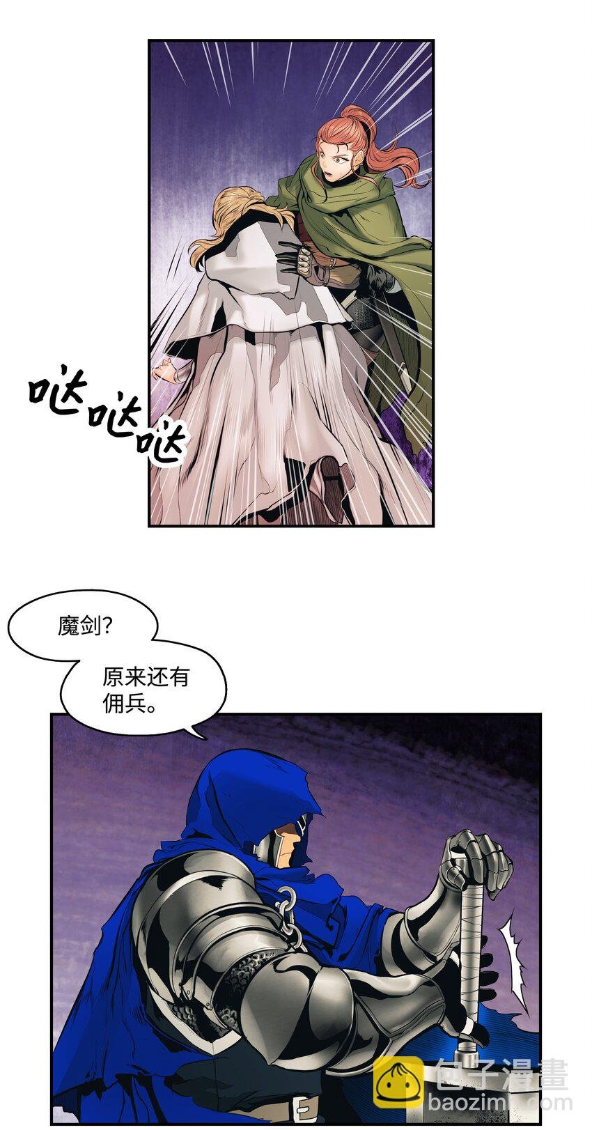 009 佩剑宗师
