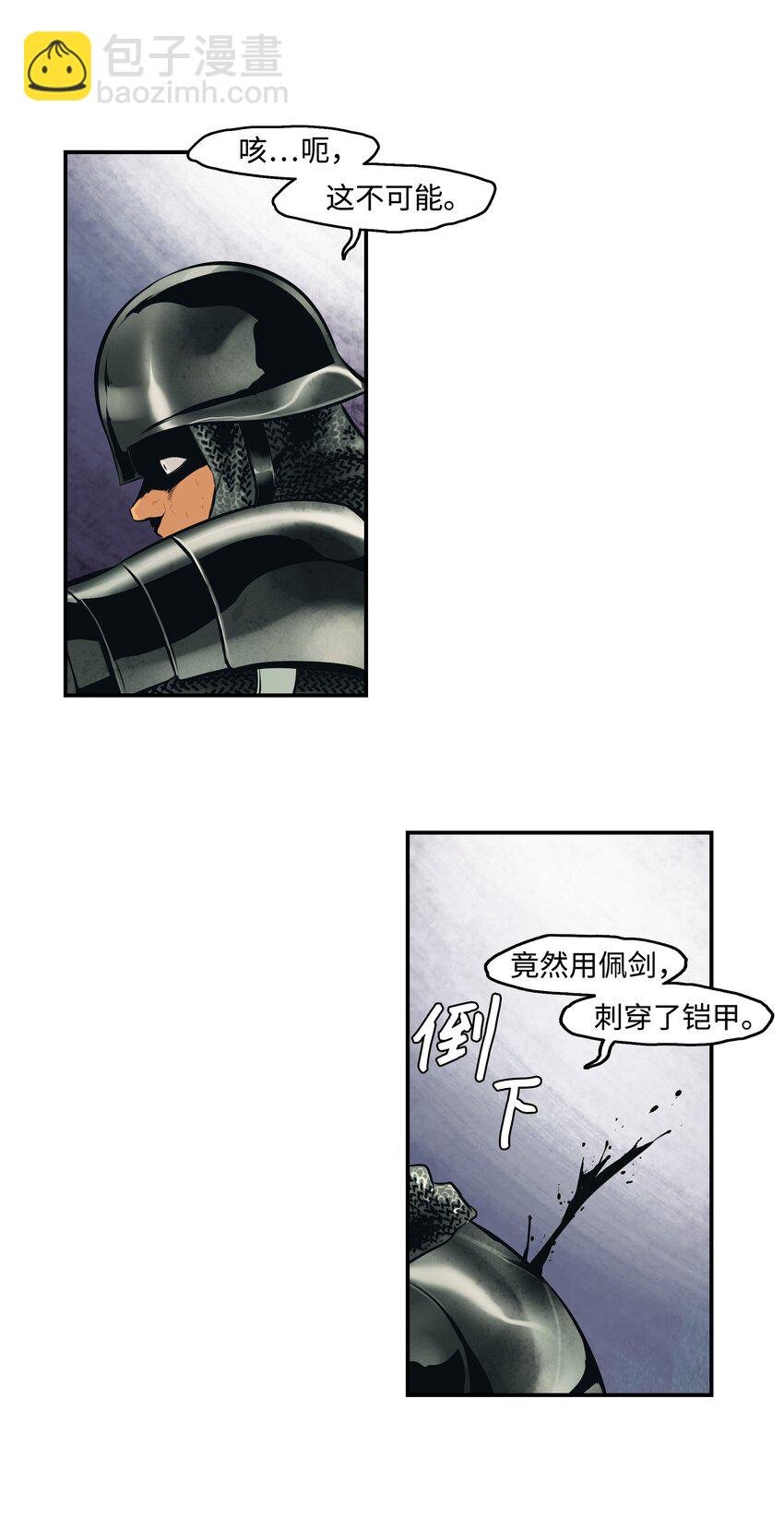 009 佩剑宗师