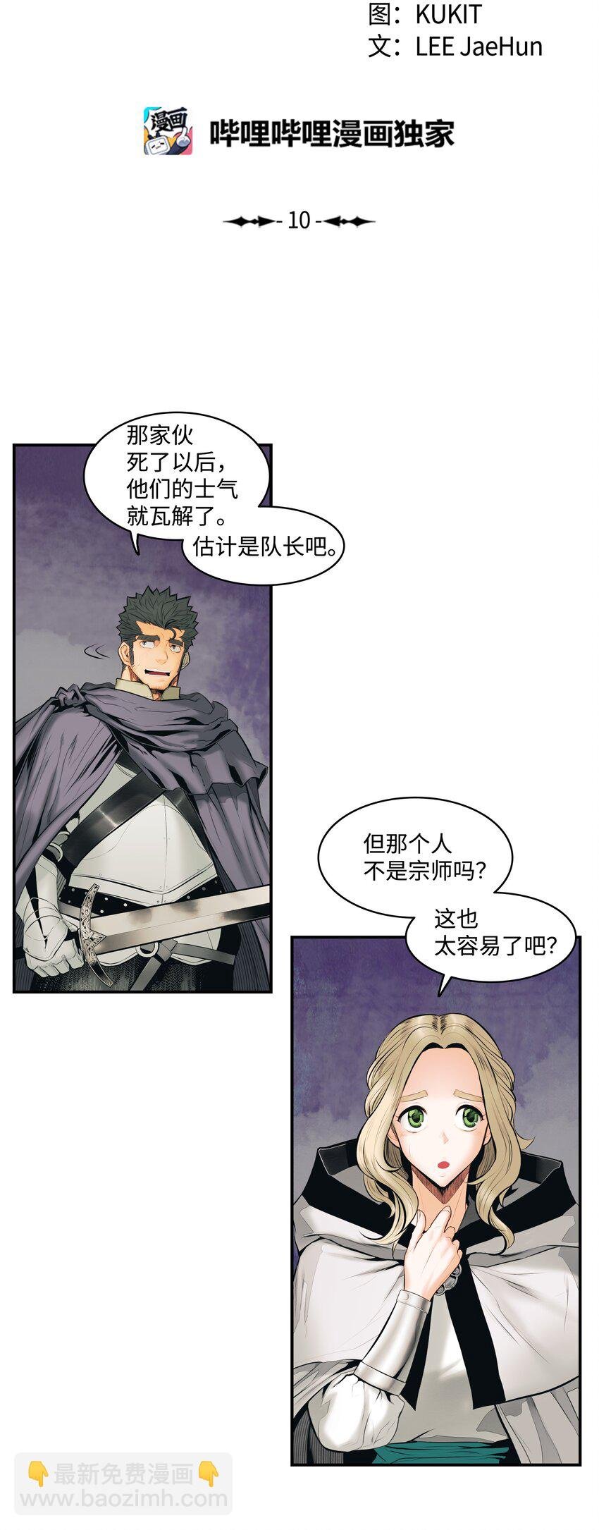 010 前往夏罕