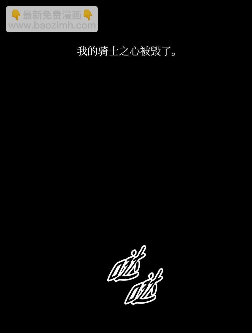 169 奇美拉驯养师