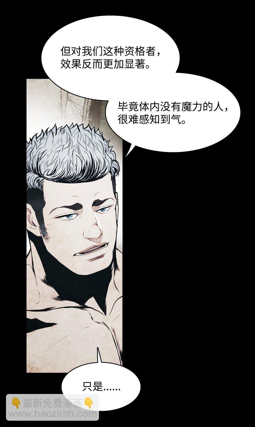 169 奇美拉驯养师