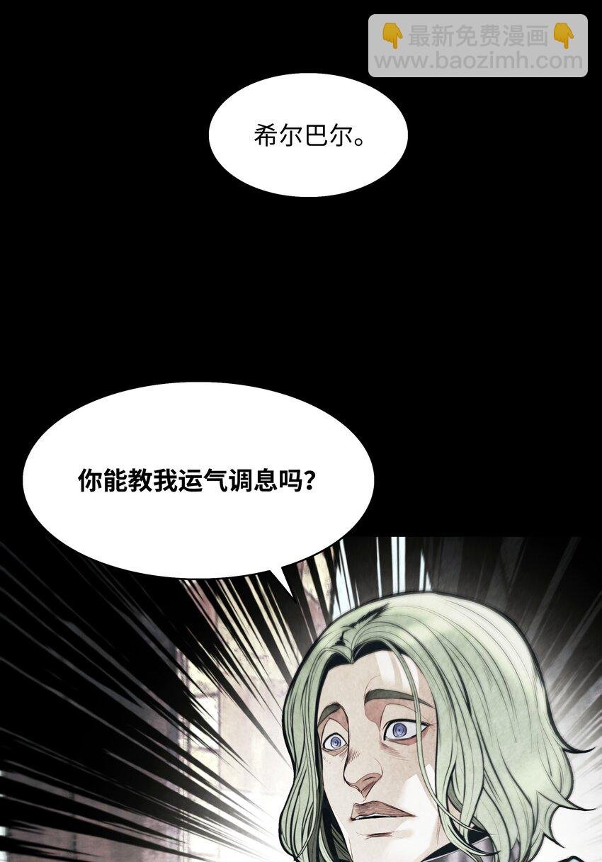 169 奇美拉驯养师