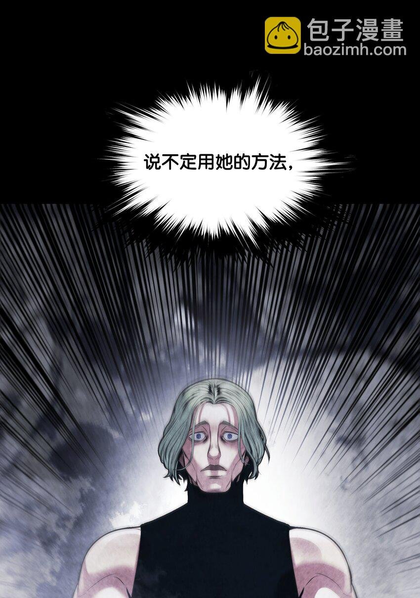 169 奇美拉驯养师