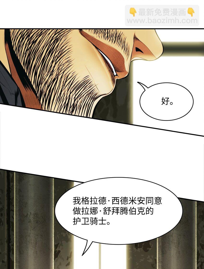 175 二皇子