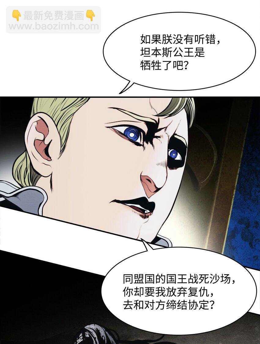 185 吞并坦本斯