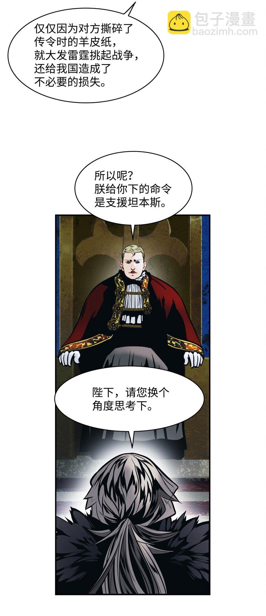 185 吞并坦本斯