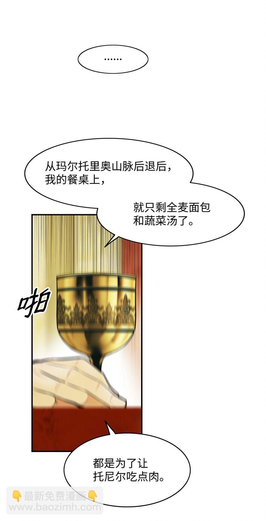 190 偷袭