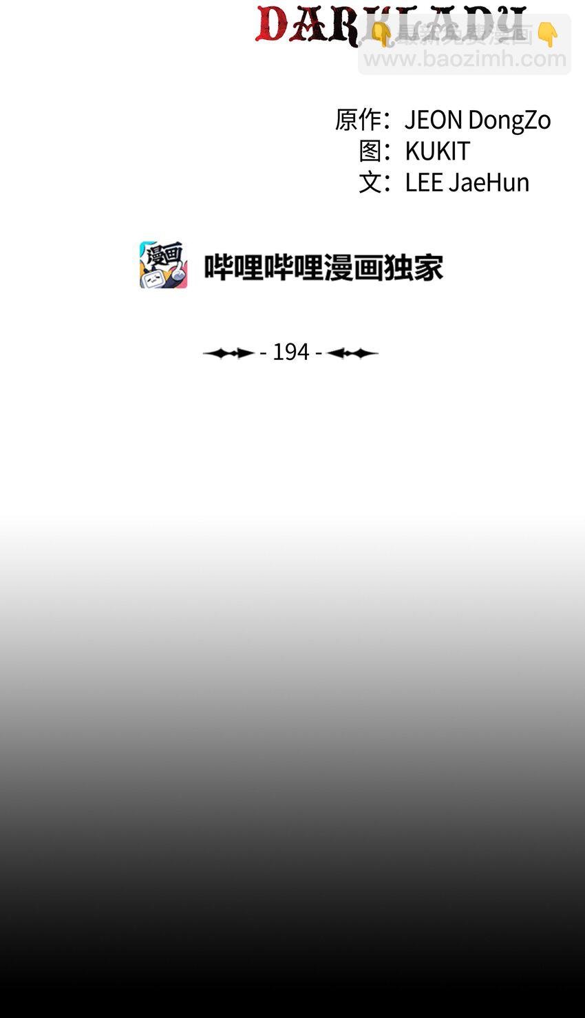 194 背叛