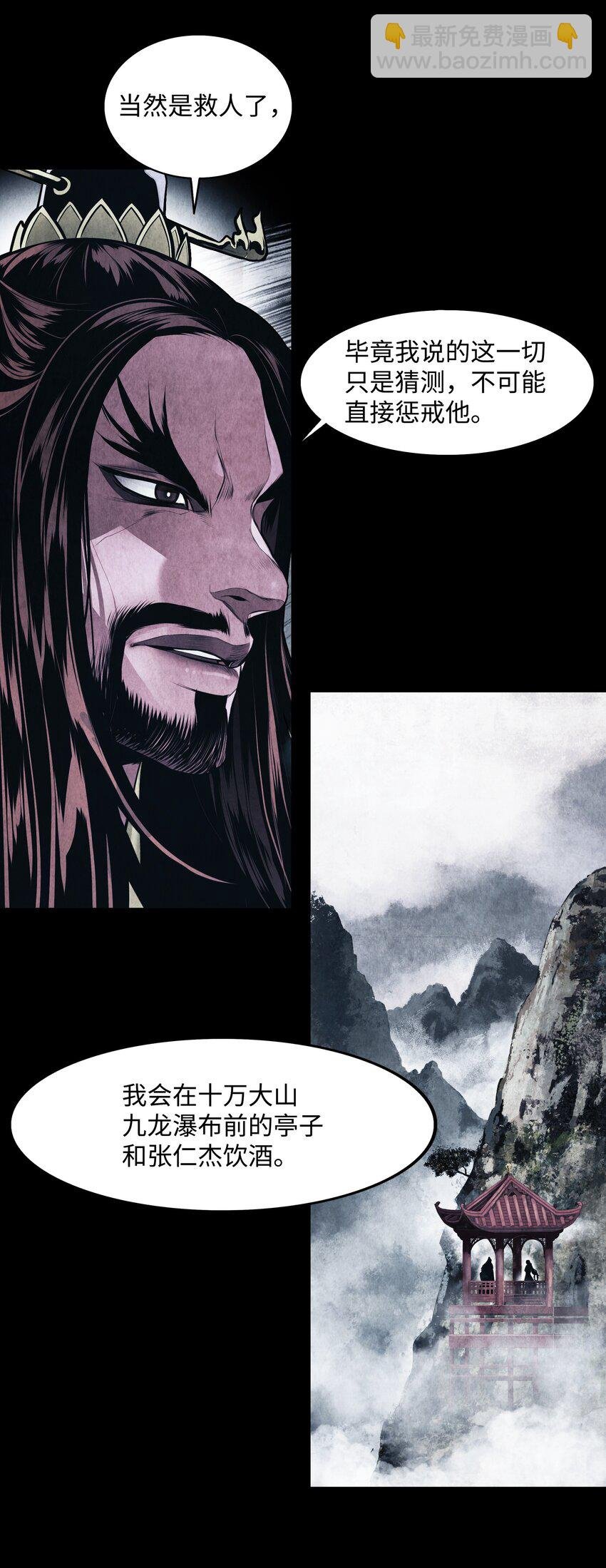 194 背叛