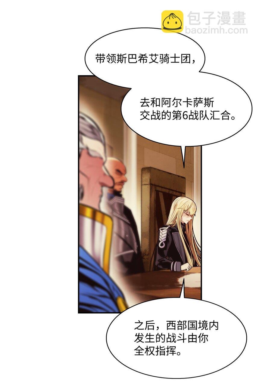 197 军事会议