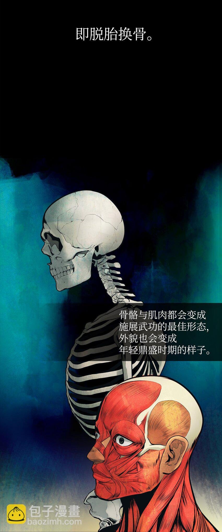 000 称霸武林