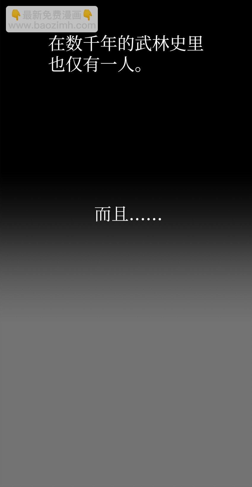 000 称霸武林