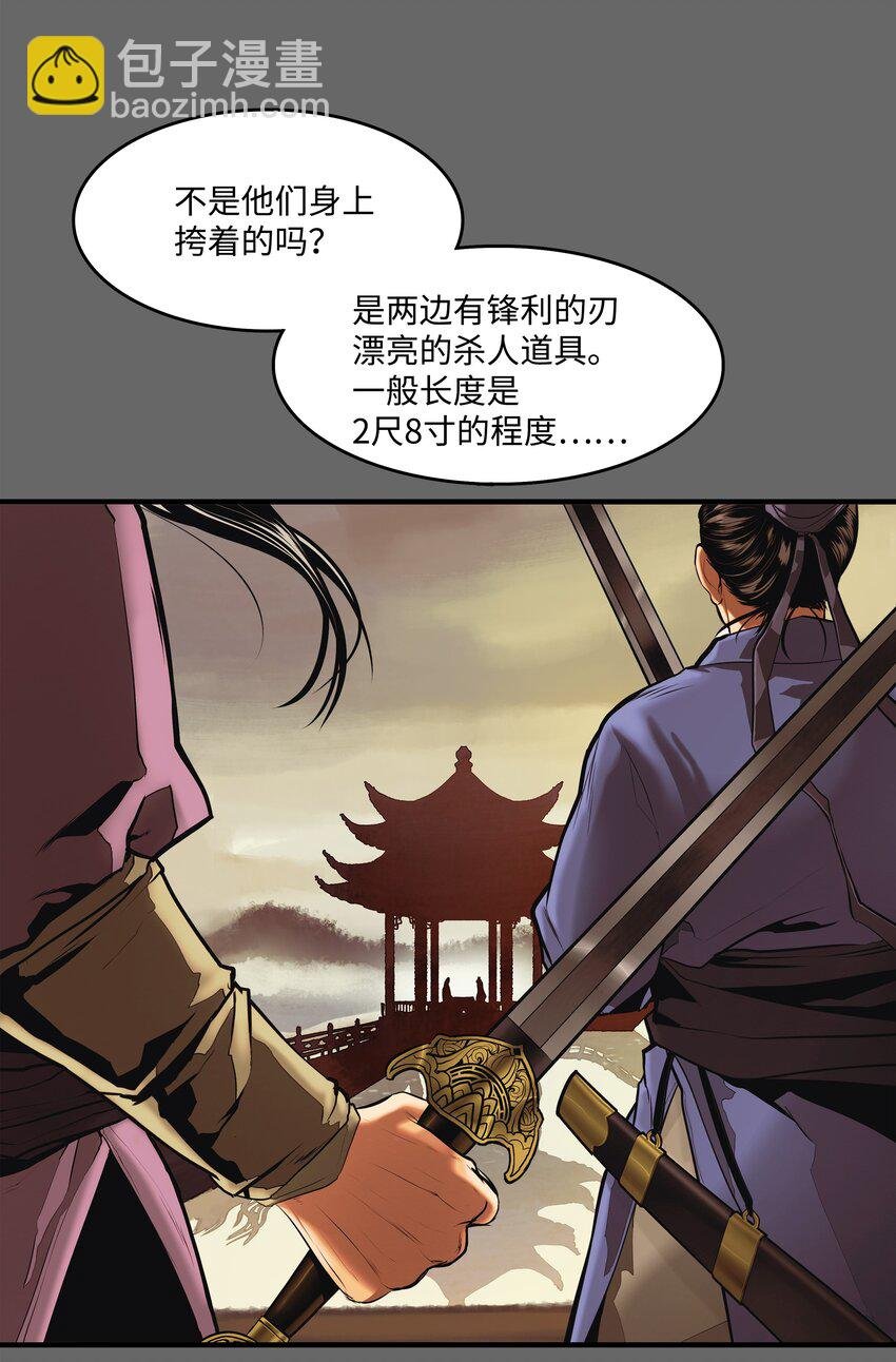 000 称霸武林